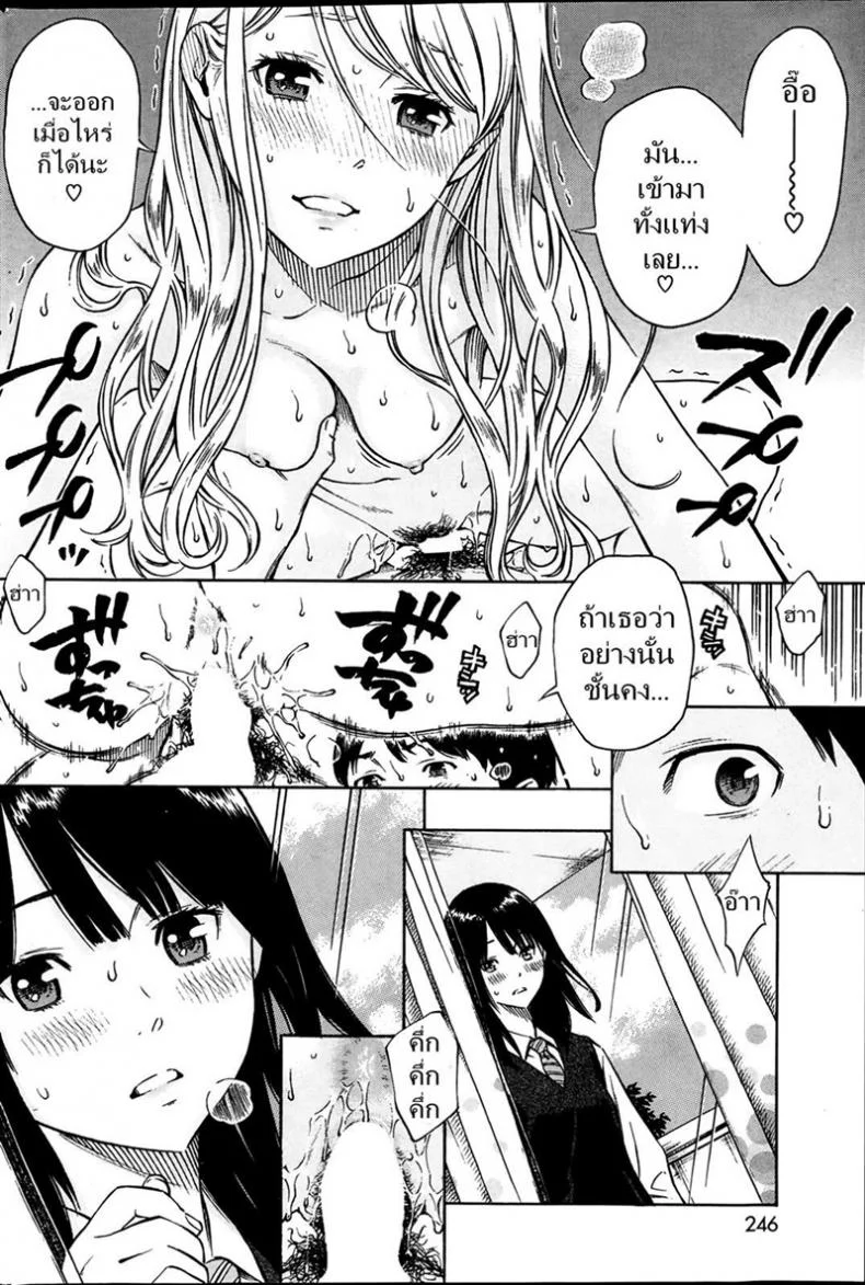 แพ้เธอด้วยสายตา [key] HITOMI (COMIC Kairakuten 2014-03) หน้า 6