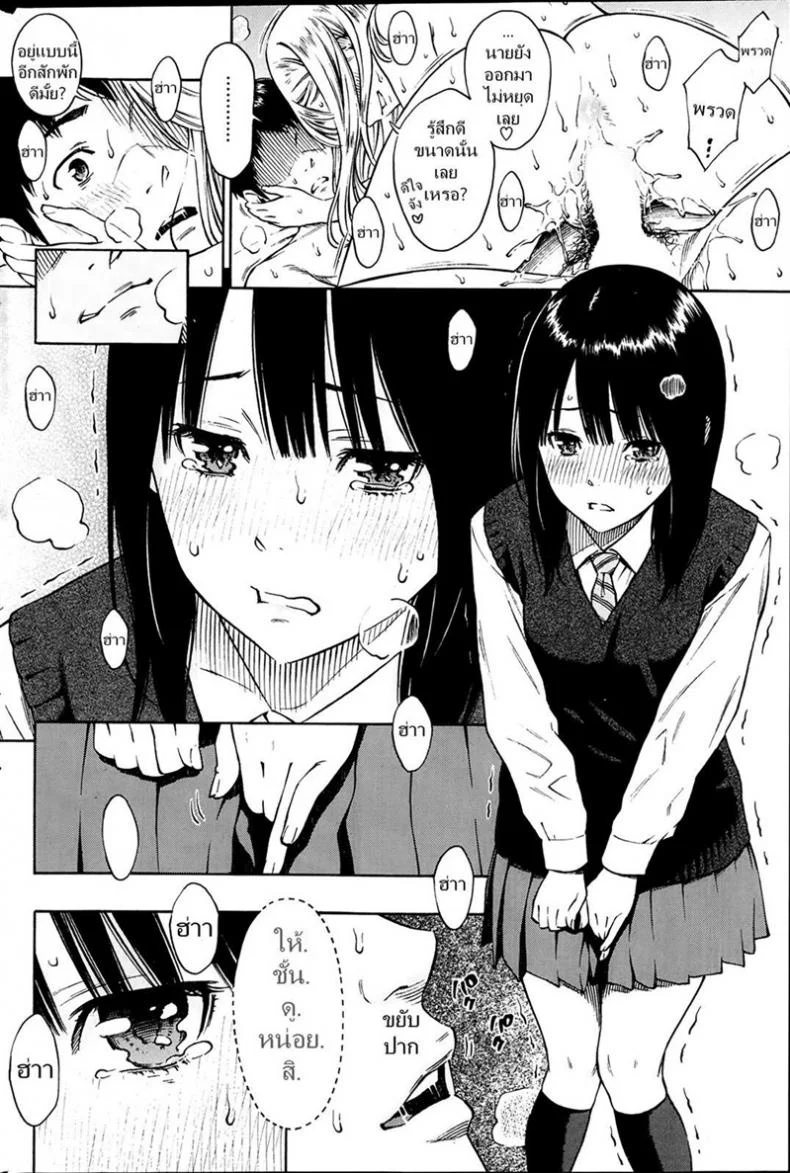 แพ้เธอด้วยสายตา [key] HITOMI (COMIC Kairakuten 2014-03) หน้า 8