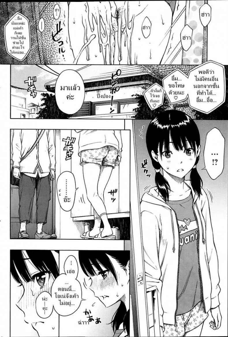 แพ้เธอด้วยสายตา [key] HITOMI (COMIC Kairakuten 2014-03) หน้า 12