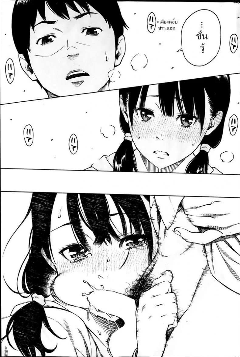 แพ้เธอด้วยสายตา [key] HITOMI (COMIC Kairakuten 2014-03) หน้า 13