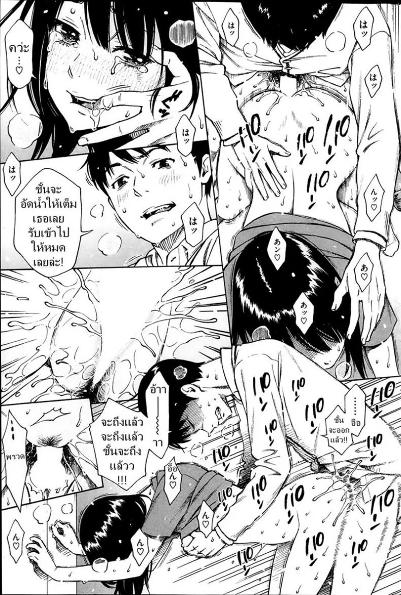 แพ้เธอด้วยสายตา [key] HITOMI (COMIC Kairakuten 2014-03) หน้า 19