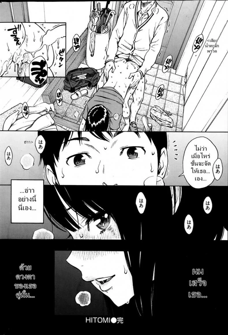 แพ้เธอด้วยสายตา [key] HITOMI (COMIC Kairakuten 2014-03) หน้า 20