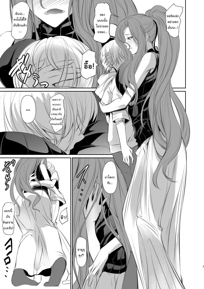 เธอคือคนที่เปลี่ยนแปลงฉัน (Nakadera Akira)เธอคือคนที่เปลี่ยนแปลงฉัน 1 หน้า 8