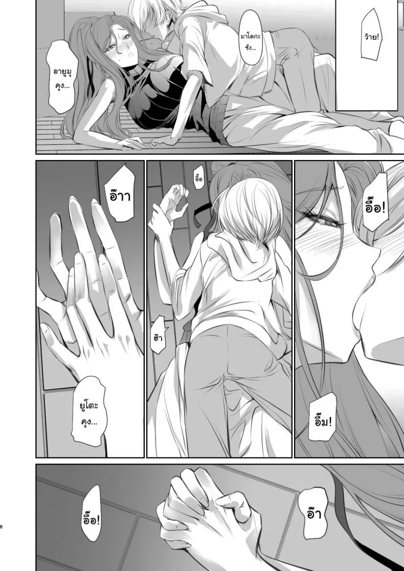เธอคือคนที่เปลี่ยนแปลงฉัน (Nakadera Akira)เธอคือคนที่เปลี่ยนแปลงฉัน 1 หน้า 9