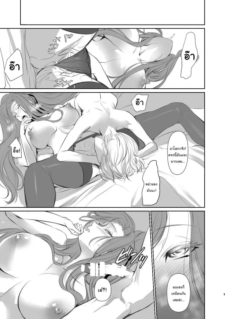 เธอคือคนที่เปลี่ยนแปลงฉัน (Nakadera Akira)เธอคือคนที่เปลี่ยนแปลงฉัน 1 หน้า 10