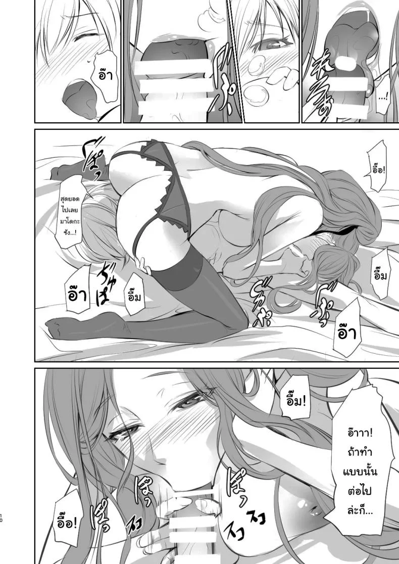 เธอคือคนที่เปลี่ยนแปลงฉัน (Nakadera Akira)เธอคือคนที่เปลี่ยนแปลงฉัน 1 หน้า 11