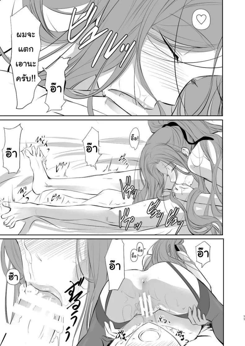 เธอคือคนที่เปลี่ยนแปลงฉัน (Nakadera Akira)เธอคือคนที่เปลี่ยนแปลงฉัน 1 หน้า 12