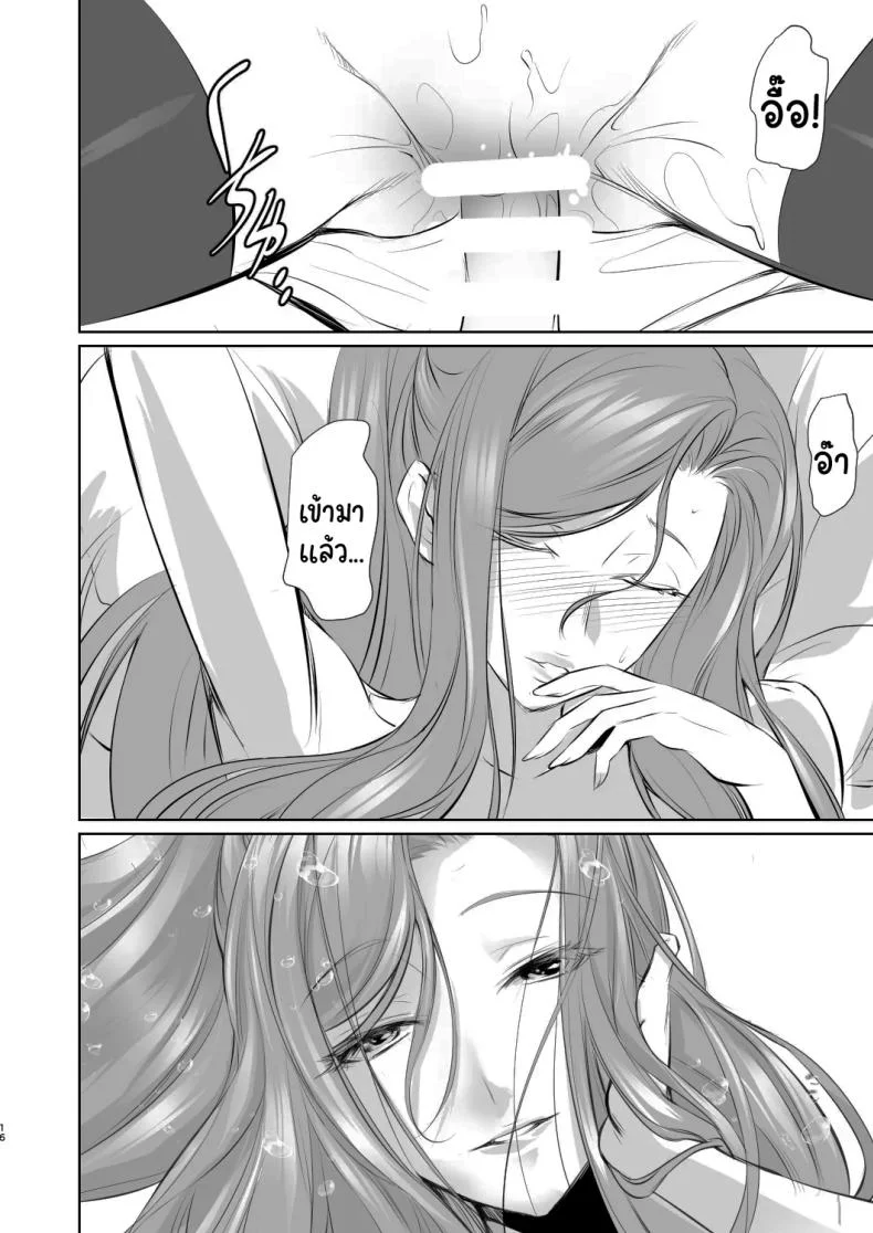 เธอคือคนที่เปลี่ยนแปลงฉัน (Nakadera Akira)เธอคือคนที่เปลี่ยนแปลงฉัน 1 หน้า 17