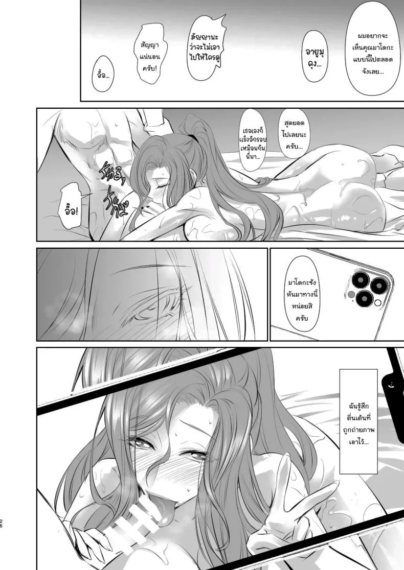 เธอคือคนที่เปลี่ยนแปลงฉัน (Nakadera Akira)เธอคือคนที่เปลี่ยนแปลงฉัน 1 หน้า 27