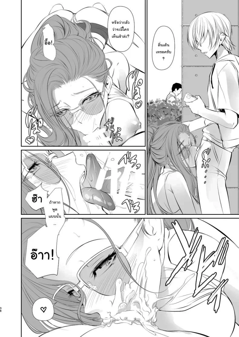 เธอคือคนที่เปลี่ยนแปลงฉัน (Nakadera Akira)เธอคือคนที่เปลี่ยนแปลงฉัน 1 หน้า 39