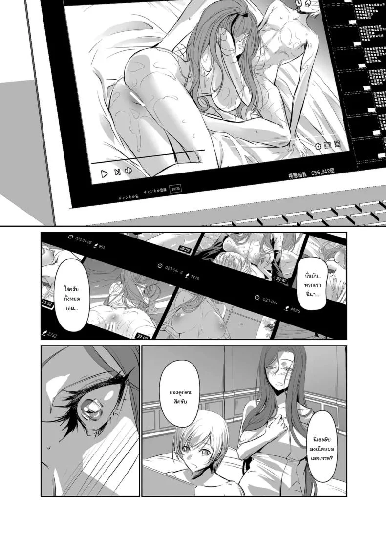 เธอคือคนที่เปลี่ยนแปลงฉัน (Nakadera Akira)เธอคือคนที่เปลี่ยนแปลงฉัน 2 หน้า 5