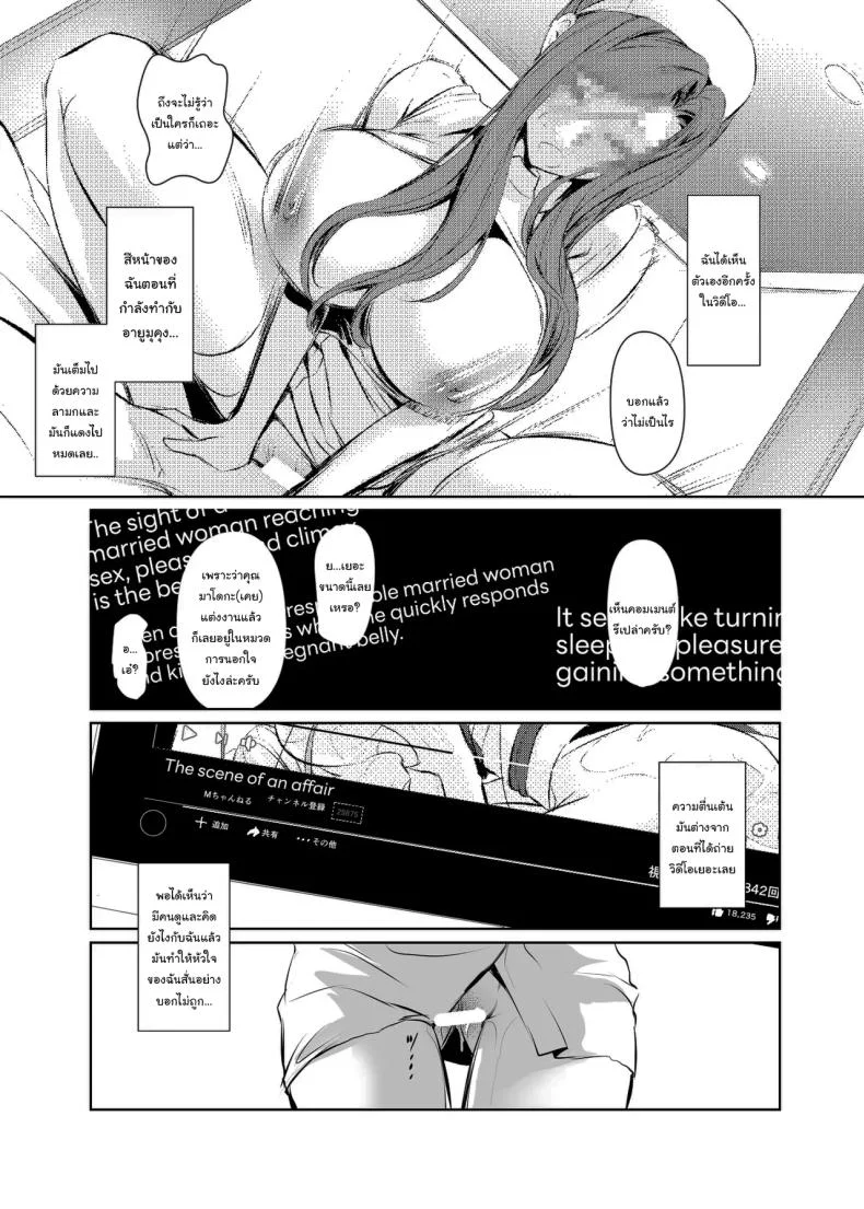 เธอคือคนที่เปลี่ยนแปลงฉัน (Nakadera Akira)เธอคือคนที่เปลี่ยนแปลงฉัน 2 หน้า 6