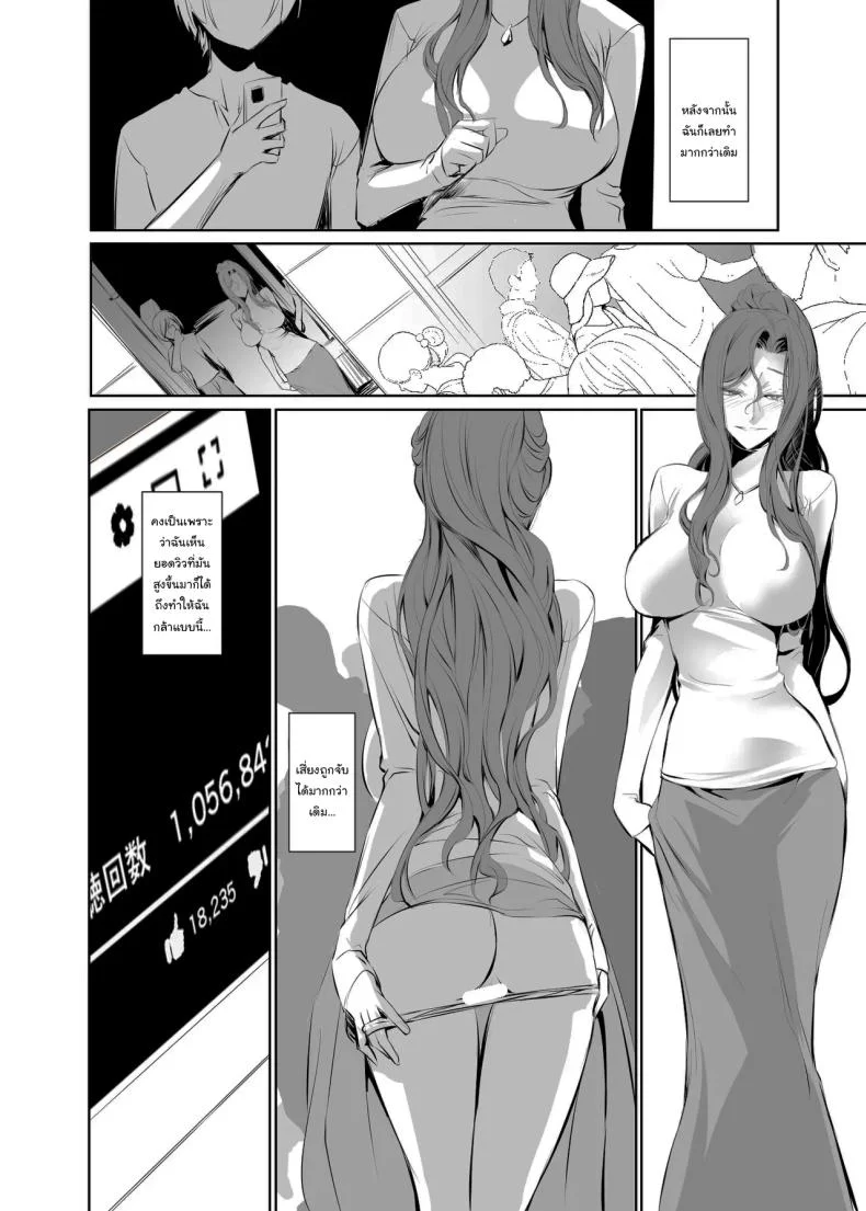 เธอคือคนที่เปลี่ยนแปลงฉัน (Nakadera Akira)เธอคือคนที่เปลี่ยนแปลงฉัน 2 หน้า 7