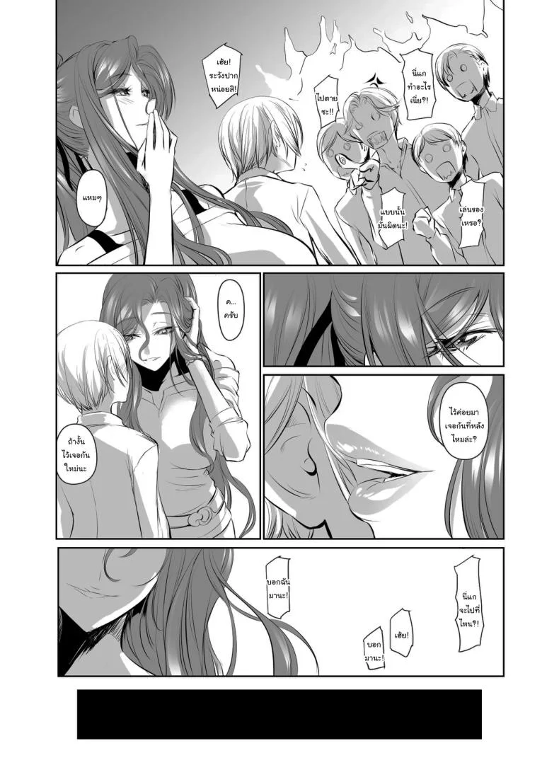 เธอคือคนที่เปลี่ยนแปลงฉัน (Nakadera Akira)เธอคือคนที่เปลี่ยนแปลงฉัน 2 หน้า 11
