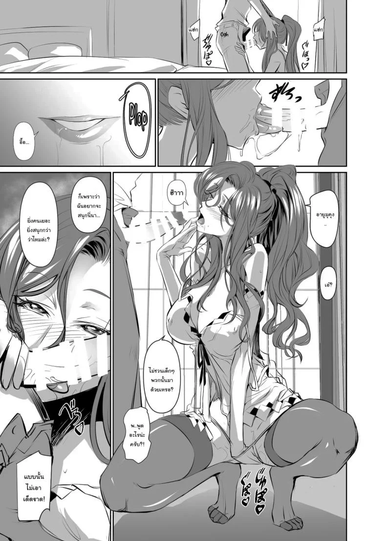 เธอคือคนที่เปลี่ยนแปลงฉัน (Nakadera Akira)เธอคือคนที่เปลี่ยนแปลงฉัน 2 หน้า 12