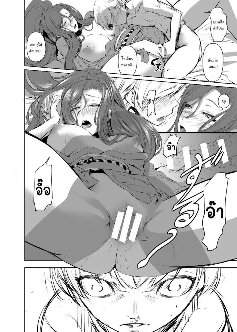 เธอคือคนที่เปลี่ยนแปลงฉัน (Nakadera Akira)เธอคือคนที่เปลี่ยนแปลงฉัน 2 หน้า 19