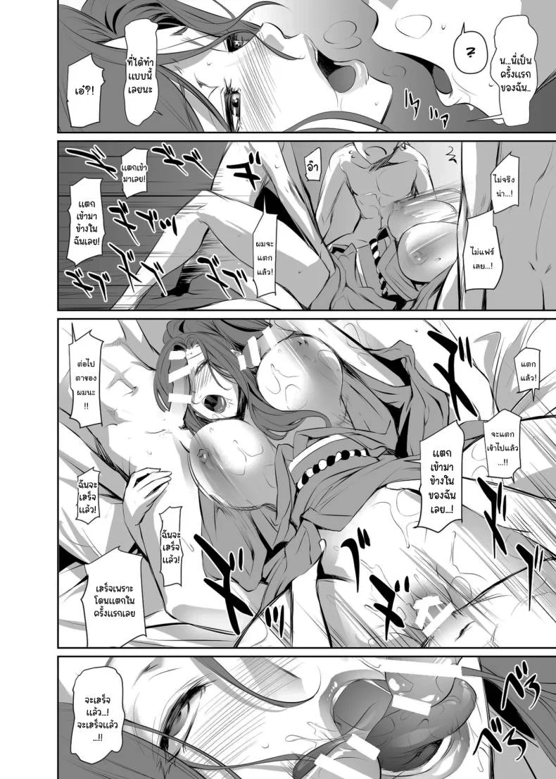 เธอคือคนที่เปลี่ยนแปลงฉัน (Nakadera Akira)เธอคือคนที่เปลี่ยนแปลงฉัน 2 หน้า 27