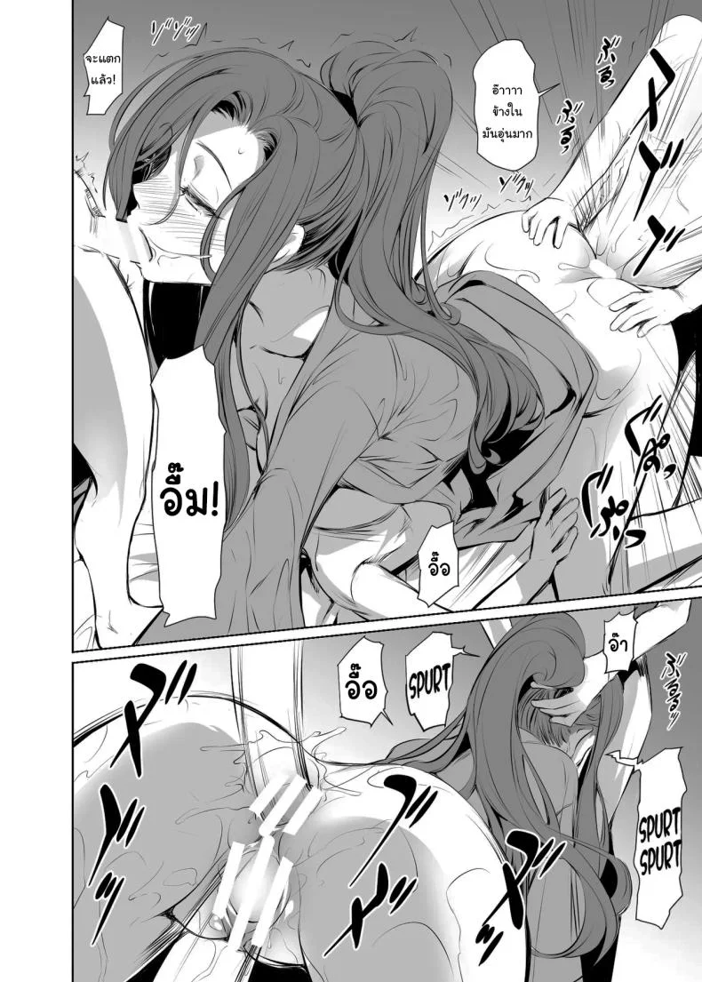 เธอคือคนที่เปลี่ยนแปลงฉัน (Nakadera Akira)เธอคือคนที่เปลี่ยนแปลงฉัน 2 หน้า 31