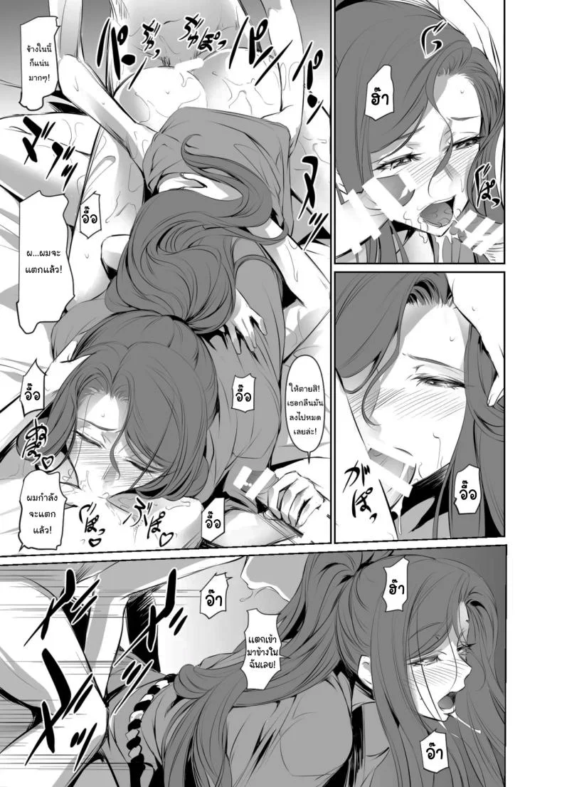 เธอคือคนที่เปลี่ยนแปลงฉัน (Nakadera Akira)เธอคือคนที่เปลี่ยนแปลงฉัน 2 หน้า 32