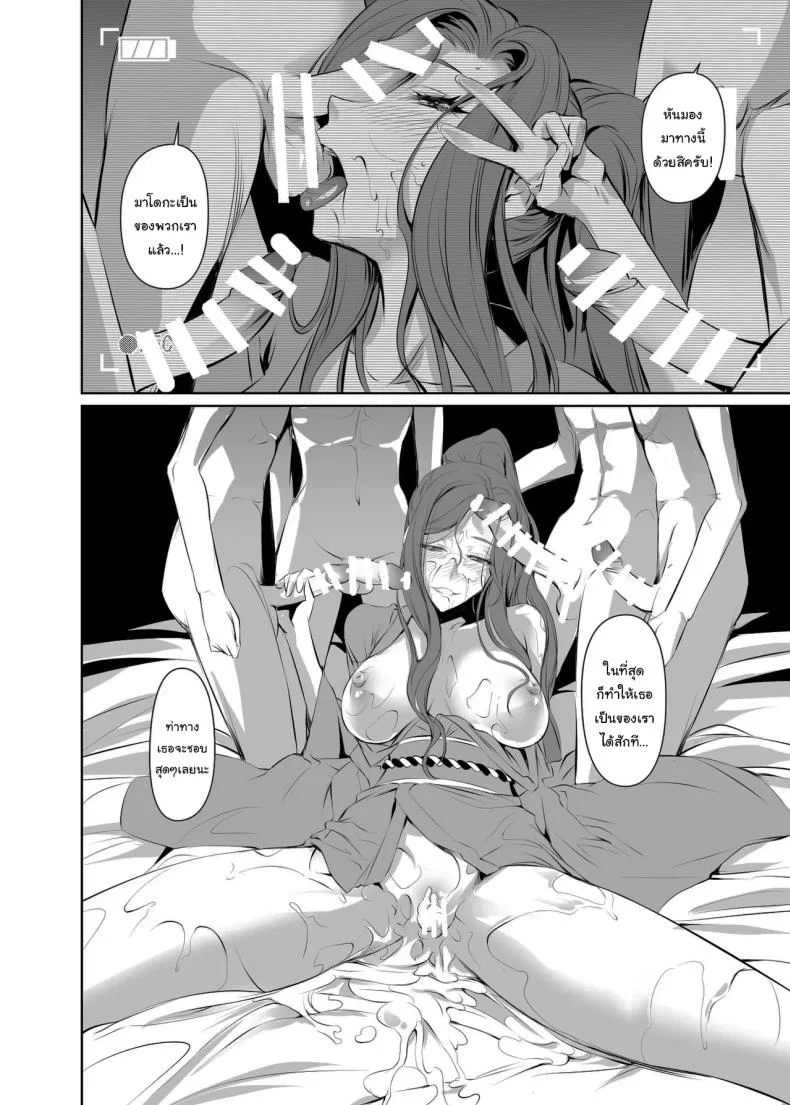 เธอคือคนที่เปลี่ยนแปลงฉัน (Nakadera Akira)เธอคือคนที่เปลี่ยนแปลงฉัน 2 หน้า 35