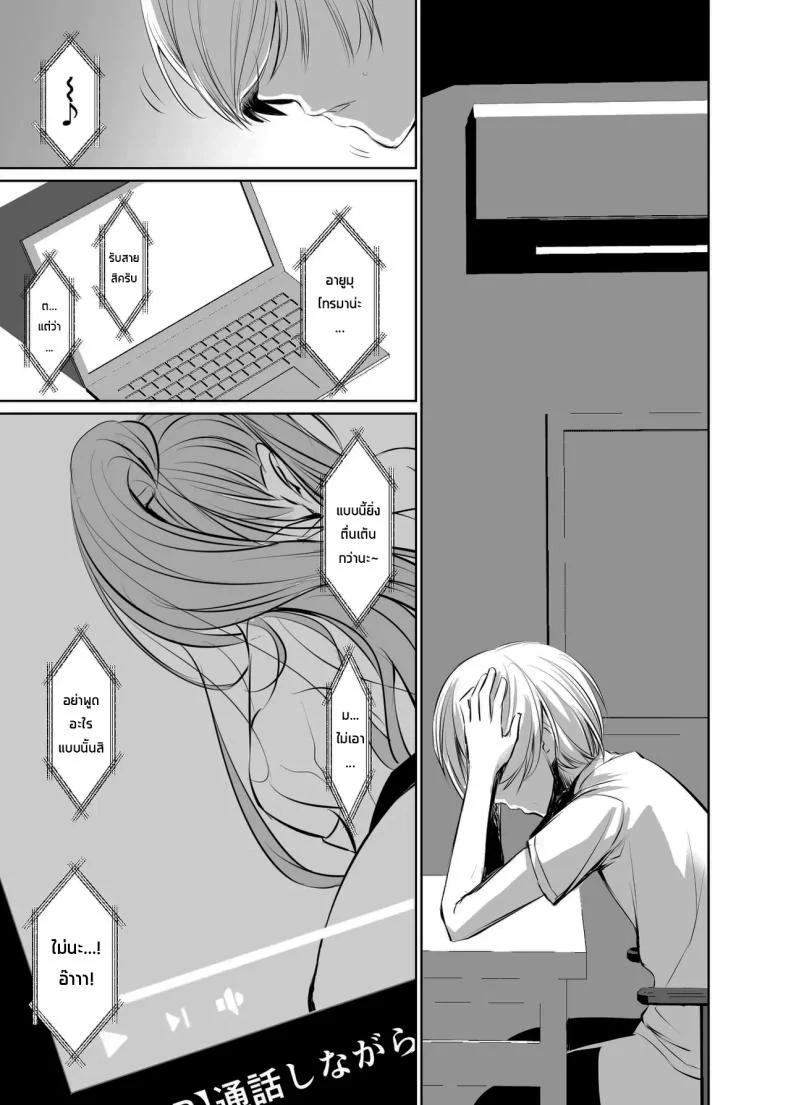 เธอคือคนที่เปลี่ยนแปลงฉัน (Nakadera Akira)เธอคือคนที่เปลี่ยนแปลงฉัน 2 หน้า 36