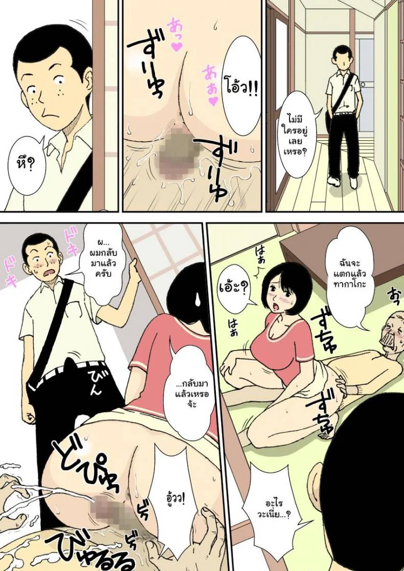 กระหน่ำซ้ำกันทั้งบ้าน - สนุกกับก้นใหญ่ๆ ของบ้านนี้ [Urakan] Ojii-chan to Gifu to Giri no Musuko to, Kyonyuu Yome. | The Grandfather, the Father-in-Law, the Stepson and the Big-Breasted Brideกระหน่ำซ้ำกันทั้งบ้าน 1 หน้า 9