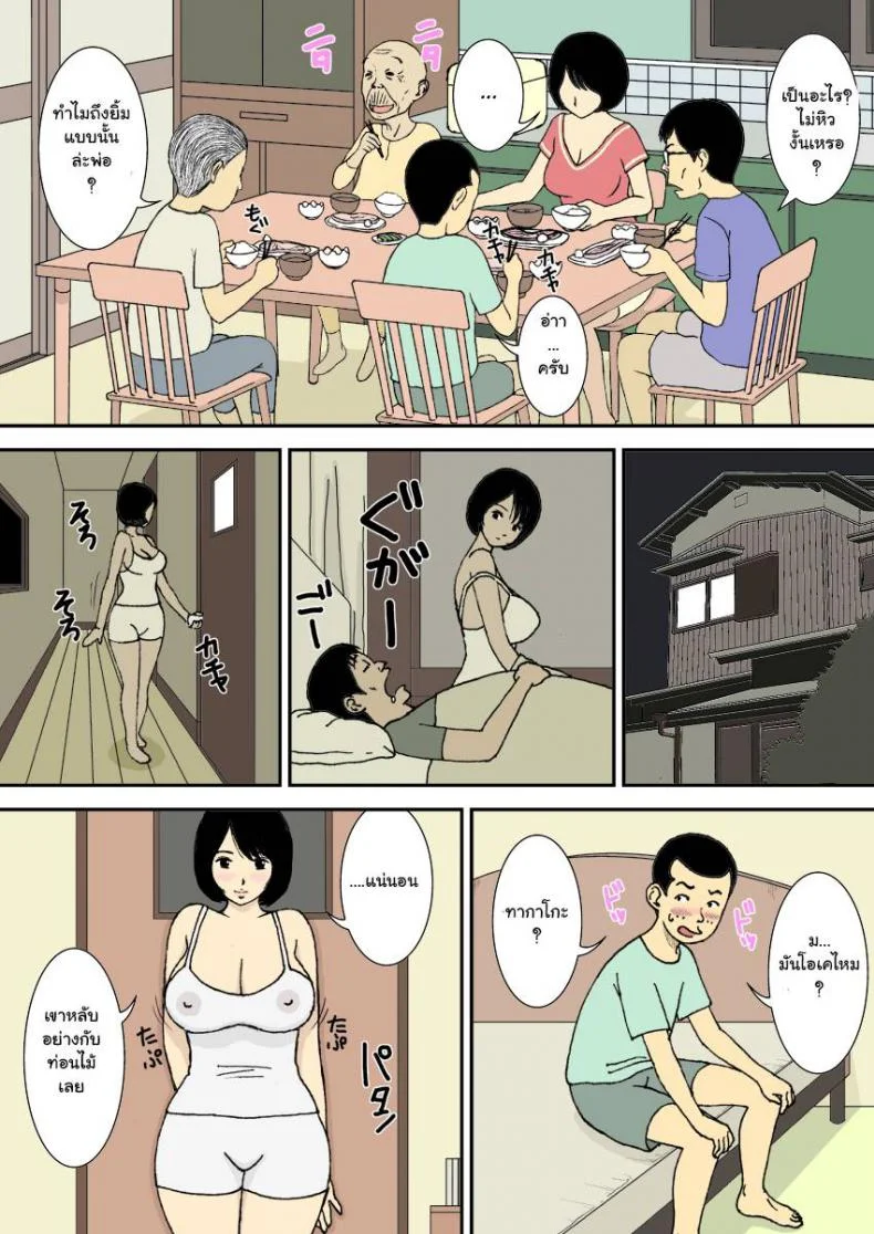 กระหน่ำซ้ำกันทั้งบ้าน - สนุกกับก้นใหญ่ๆ ของบ้านนี้ [Urakan] Ojii-chan to Gifu to Giri no Musuko to, Kyonyuu Yome. | The Grandfather, the Father-in-Law, the Stepson and the Big-Breasted Brideกระหน่ำซ้ำกันทั้งบ้าน 1 หน้า 10