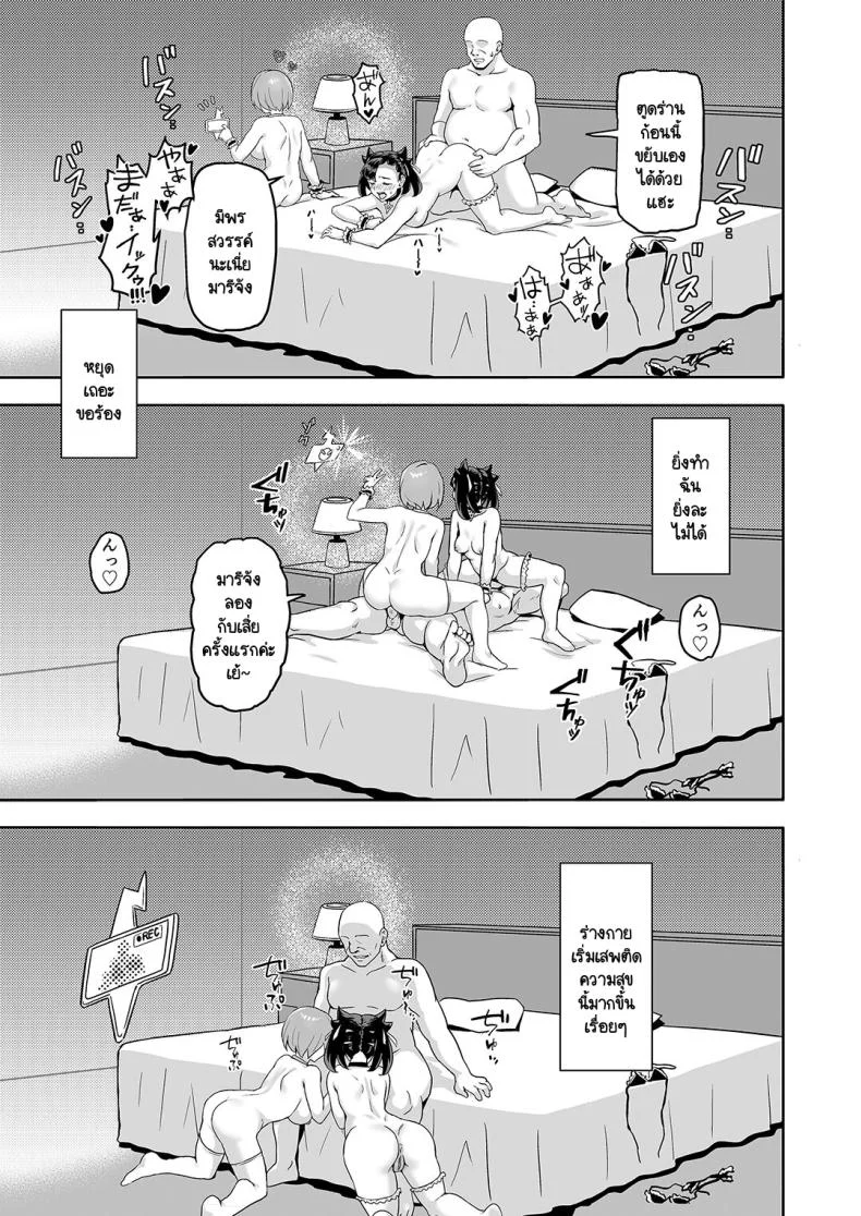 ไม่เป็นไรถ้าไปกับเพื่อน [JILS] Tomodachi to Issho Nara Papakatsu Shitemo Ii no หน้า 14