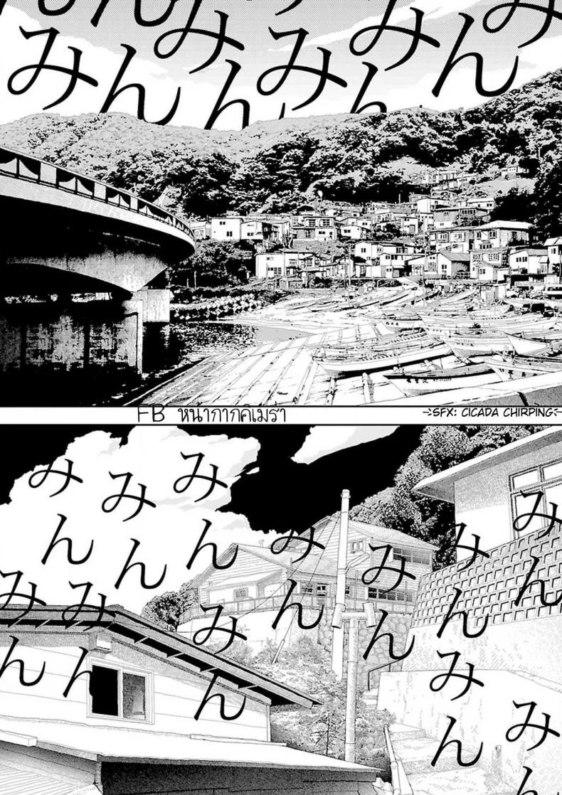 อินากะจัง [Yamamoto Naoki] Inakaอินากะจัง 1 หน้า 4