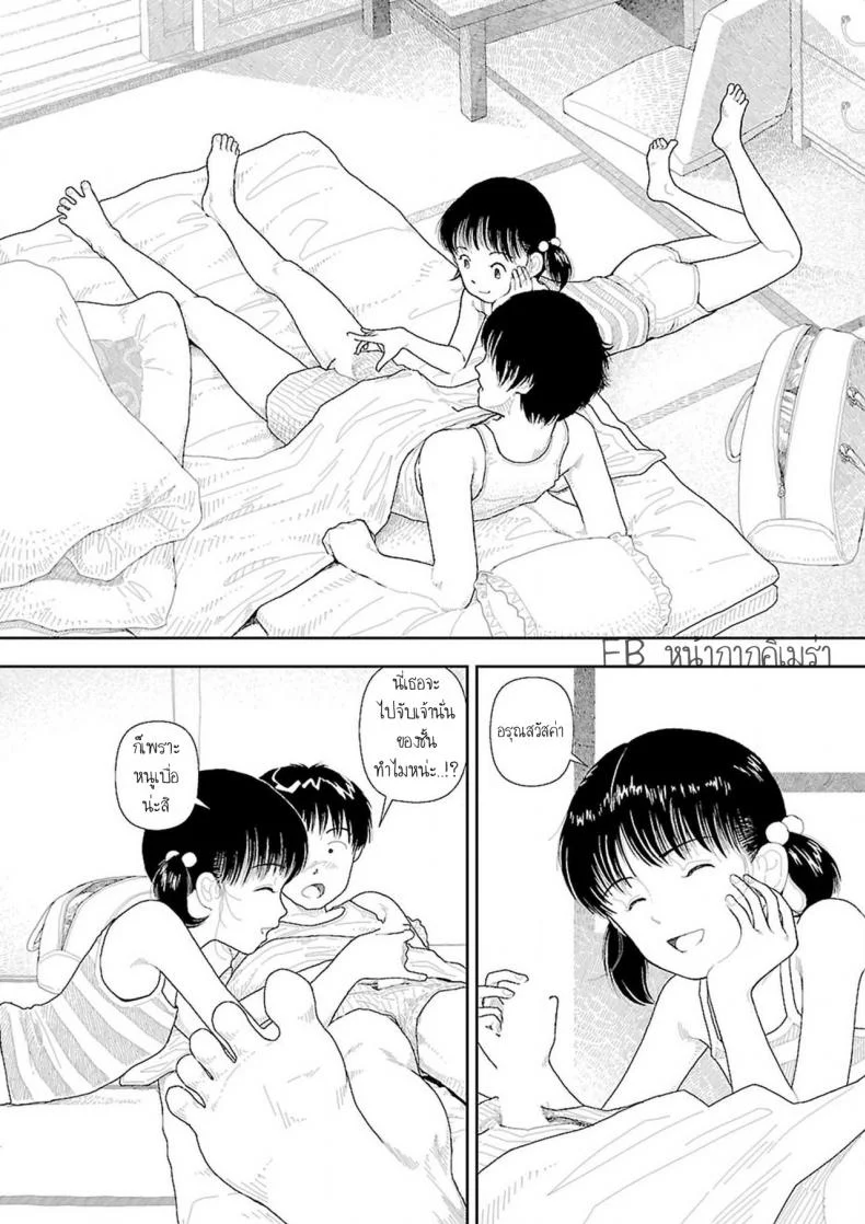 อินากะจัง [Yamamoto Naoki] Inakaอินากะจัง 1 หน้า 6