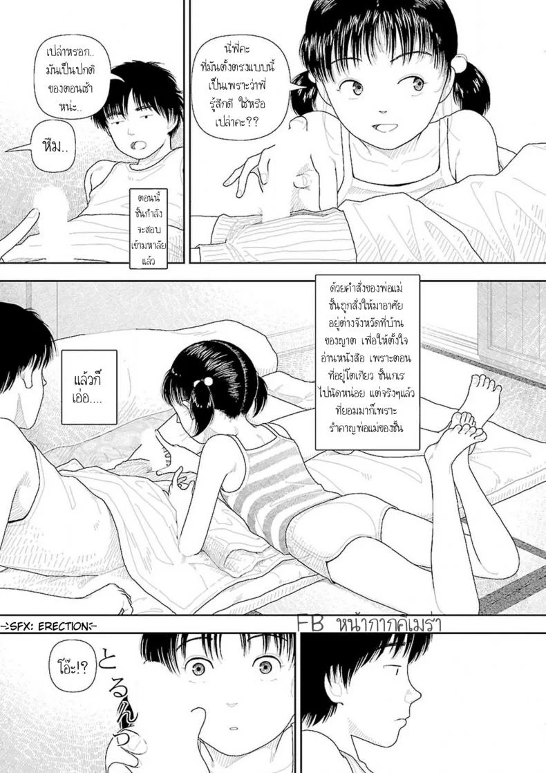 อินากะจัง [Yamamoto Naoki] Inakaอินากะจัง 1 หน้า 7