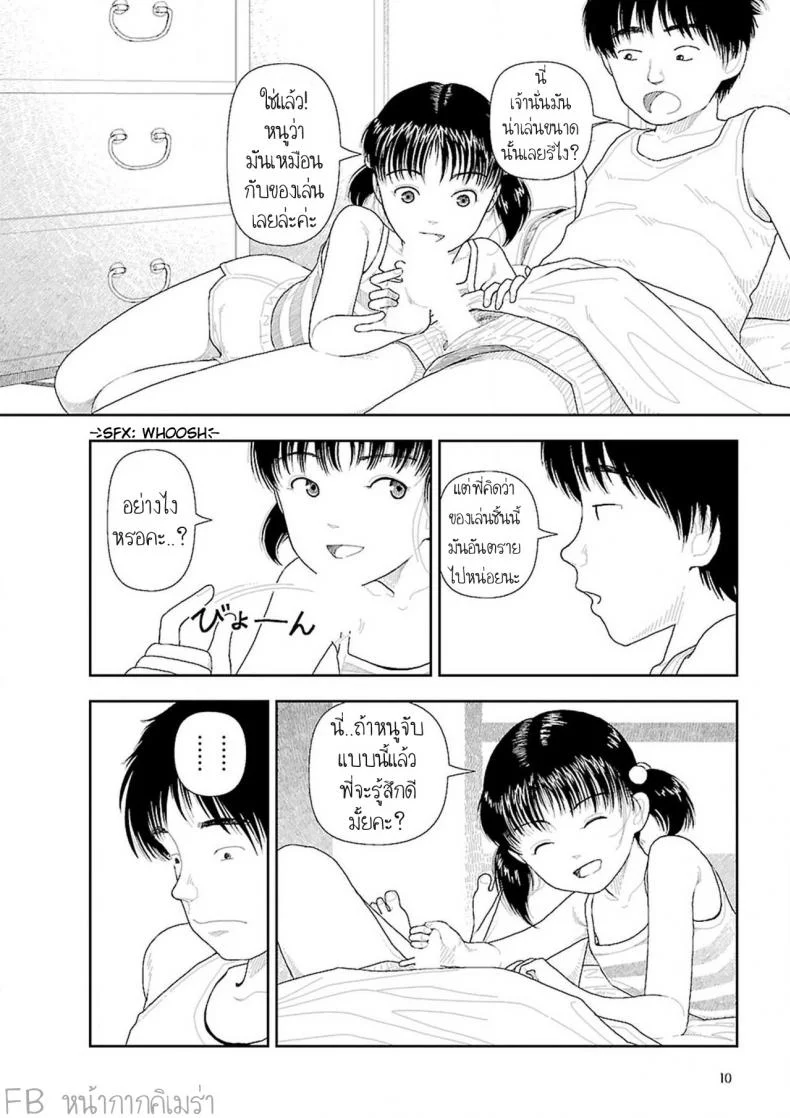 อินากะจัง [Yamamoto Naoki] Inakaอินากะจัง 1 หน้า 8