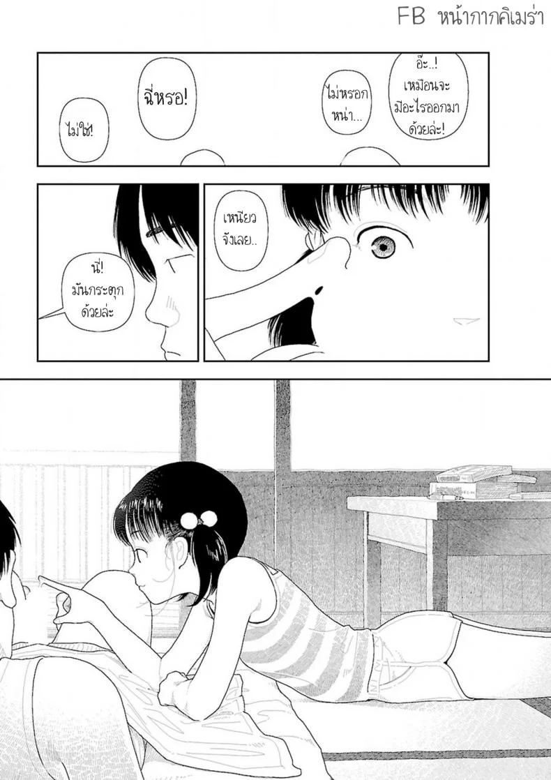 อินากะจัง [Yamamoto Naoki] Inakaอินากะจัง 1 หน้า 9