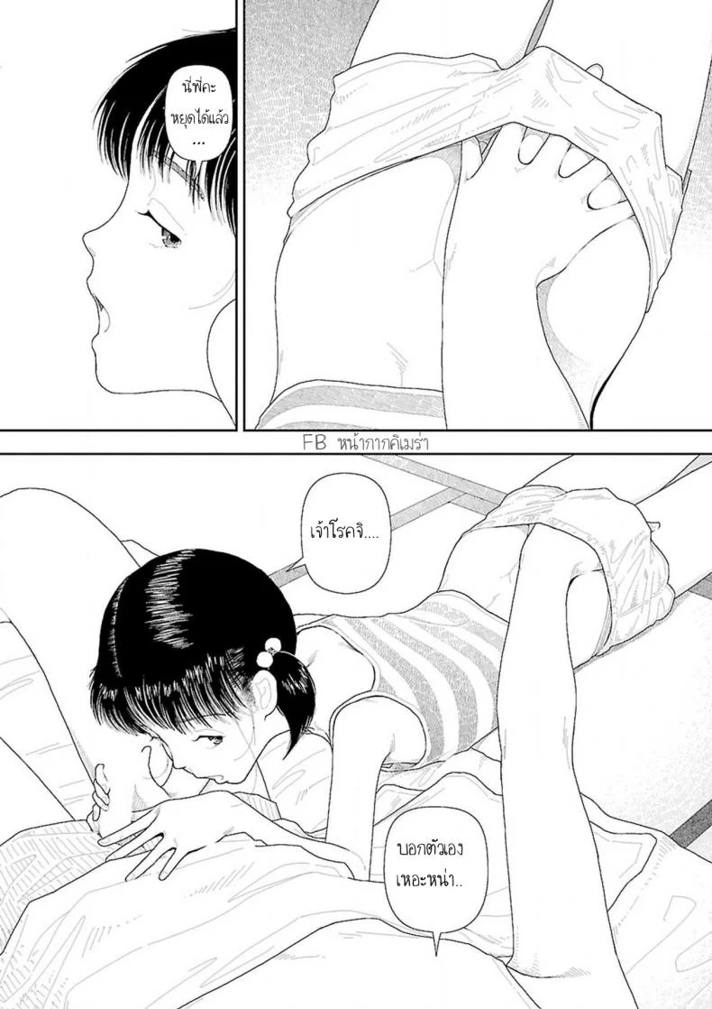 อินากะจัง [Yamamoto Naoki] Inakaอินากะจัง 1 หน้า 12