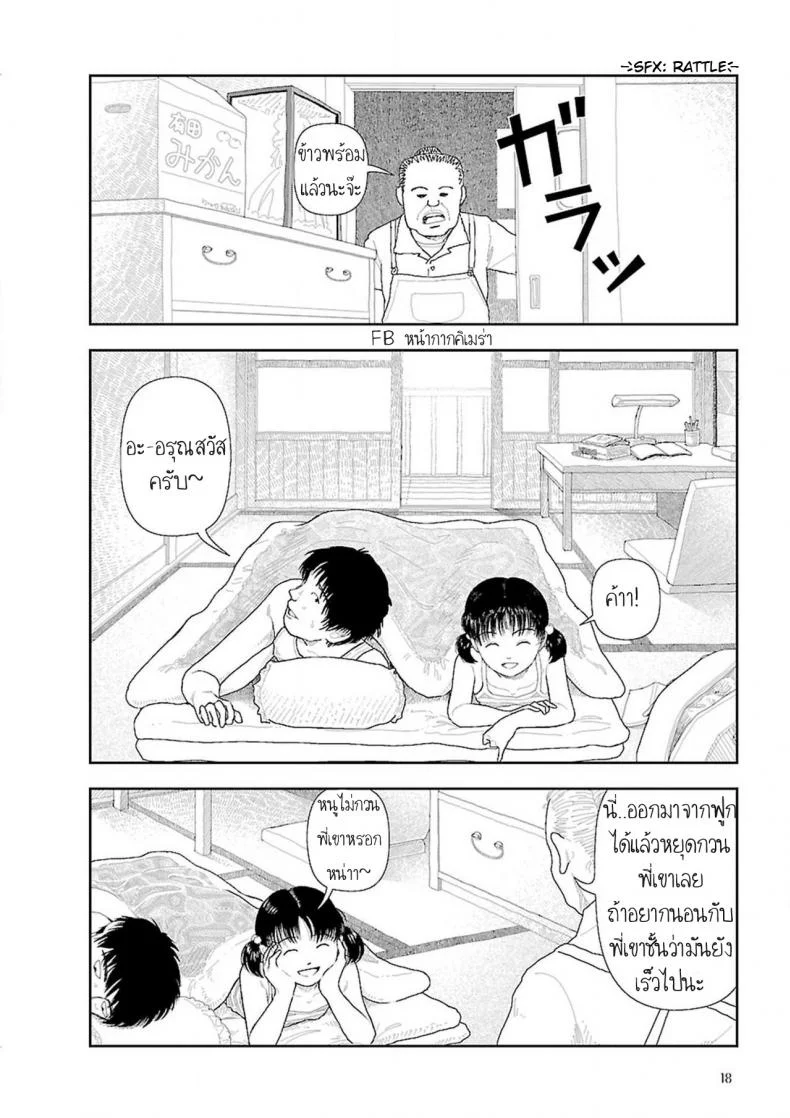 อินากะจัง [Yamamoto Naoki] Inakaอินากะจัง 1 หน้า 16