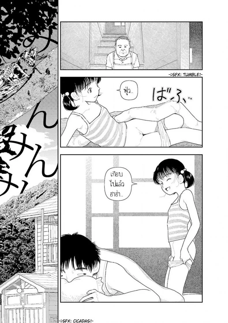 อินากะจัง [Yamamoto Naoki] Inakaอินากะจัง 1 หน้า 17