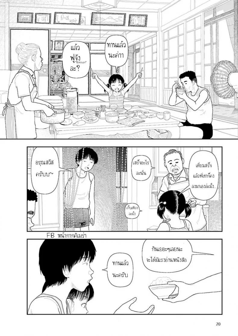 อินากะจัง [Yamamoto Naoki] Inakaอินากะจัง 1 หน้า 18