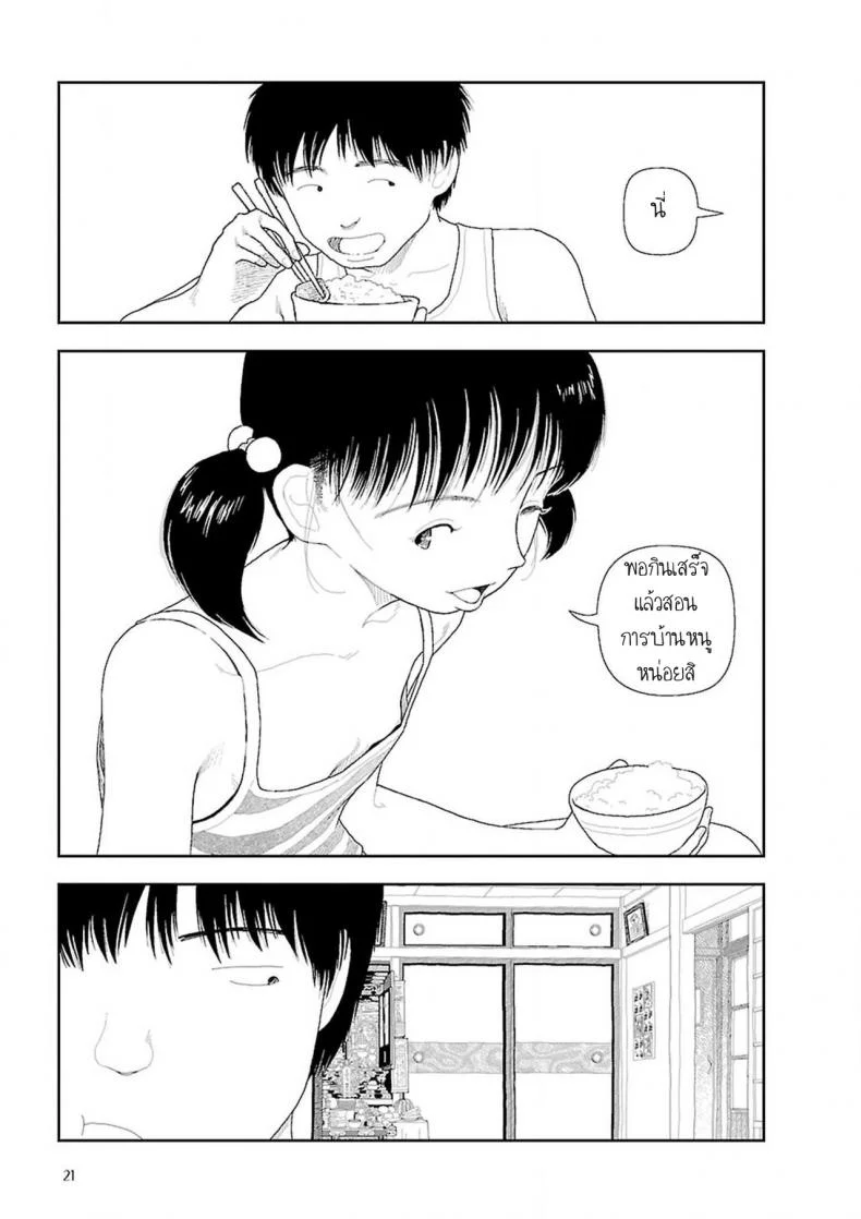 อินากะจัง [Yamamoto Naoki] Inakaอินากะจัง 1 หน้า 19