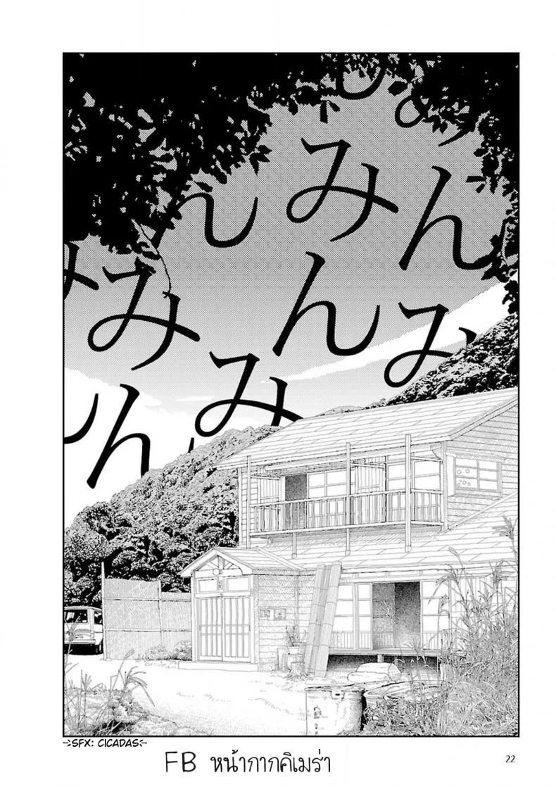 อินากะจัง [Yamamoto Naoki] Inakaอินากะจัง 1 หน้า 20