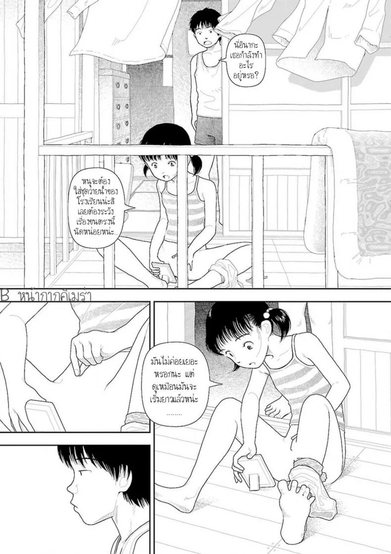 อินากะจัง [Yamamoto Naoki] Inakaอินากะจัง 2 หน้า 5