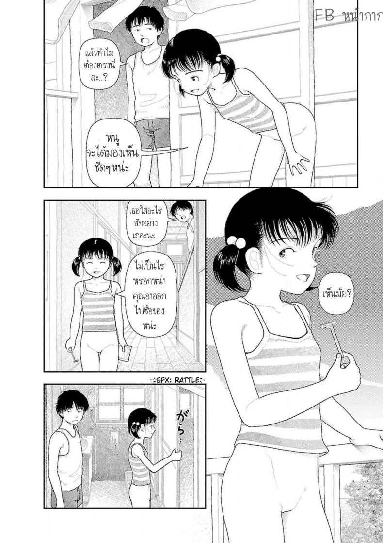 อินากะจัง [Yamamoto Naoki] Inakaอินากะจัง 2 หน้า 6