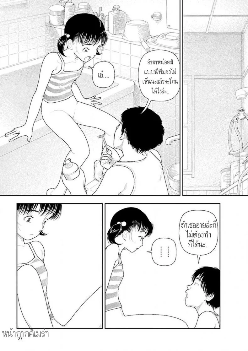 อินากะจัง [Yamamoto Naoki] Inakaอินากะจัง 2 หน้า 7