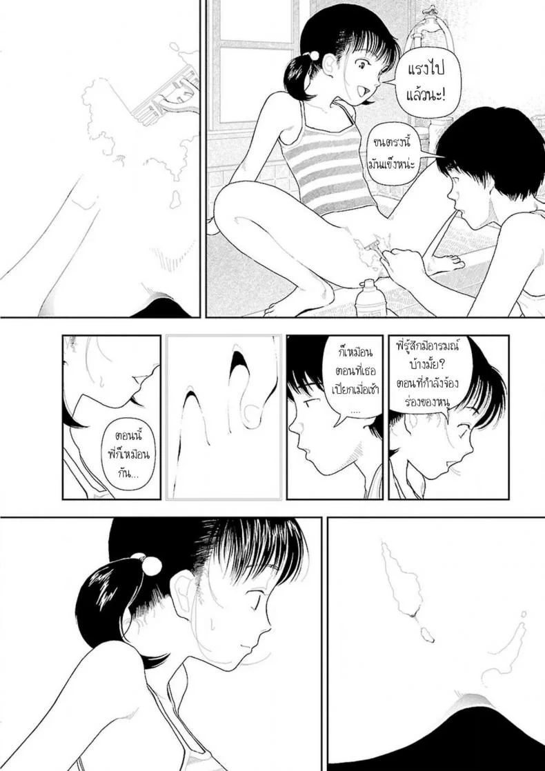 อินากะจัง [Yamamoto Naoki] Inakaอินากะจัง 2 หน้า 10