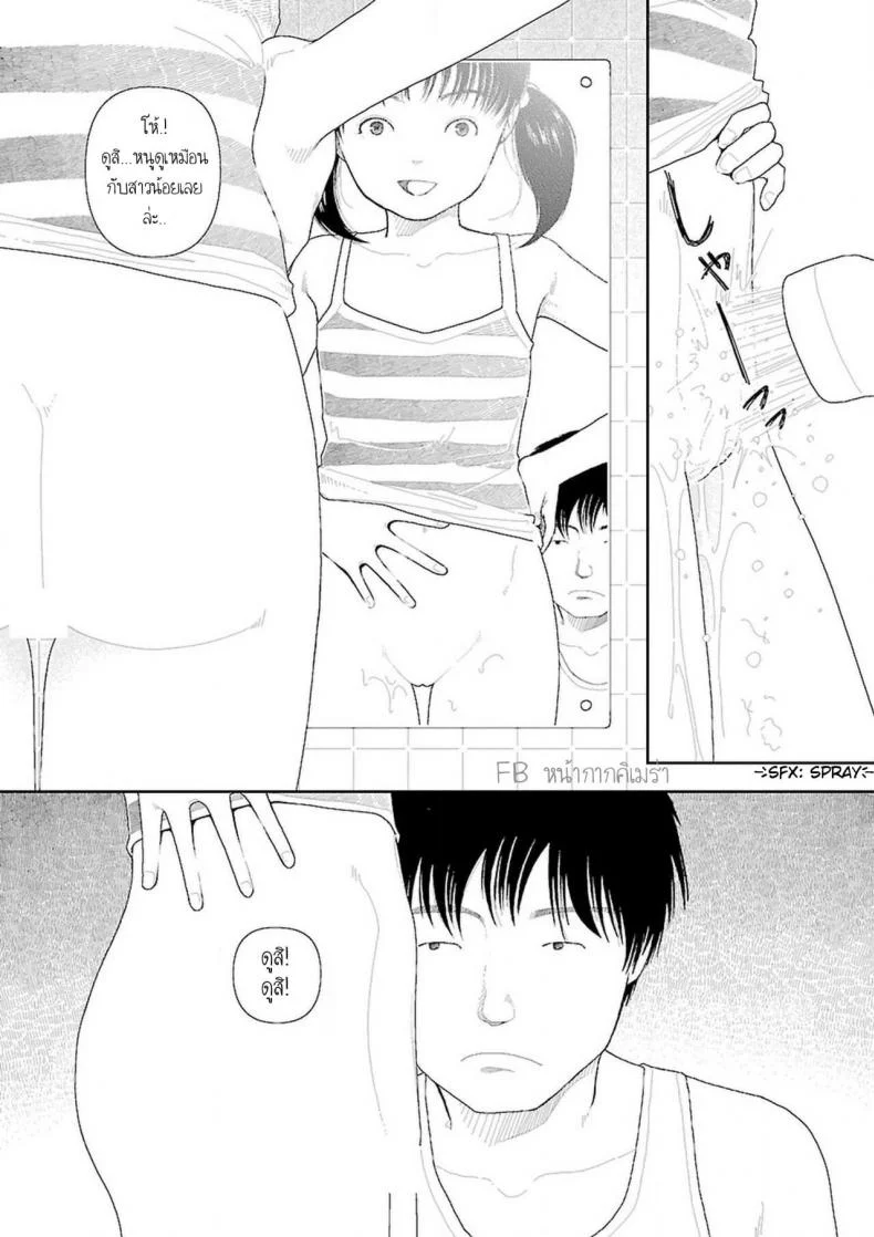 อินากะจัง [Yamamoto Naoki] Inakaอินากะจัง 2 หน้า 11