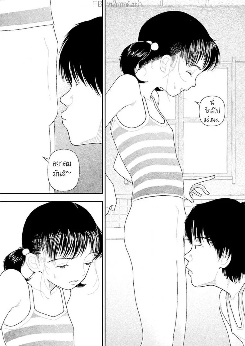 อินากะจัง [Yamamoto Naoki] Inakaอินากะจัง 2 หน้า 12