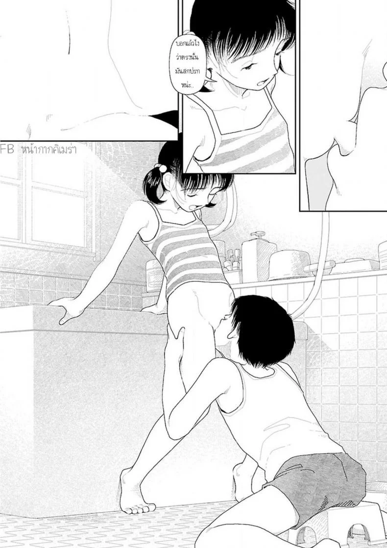 อินากะจัง [Yamamoto Naoki] Inakaอินากะจัง 2 หน้า 14