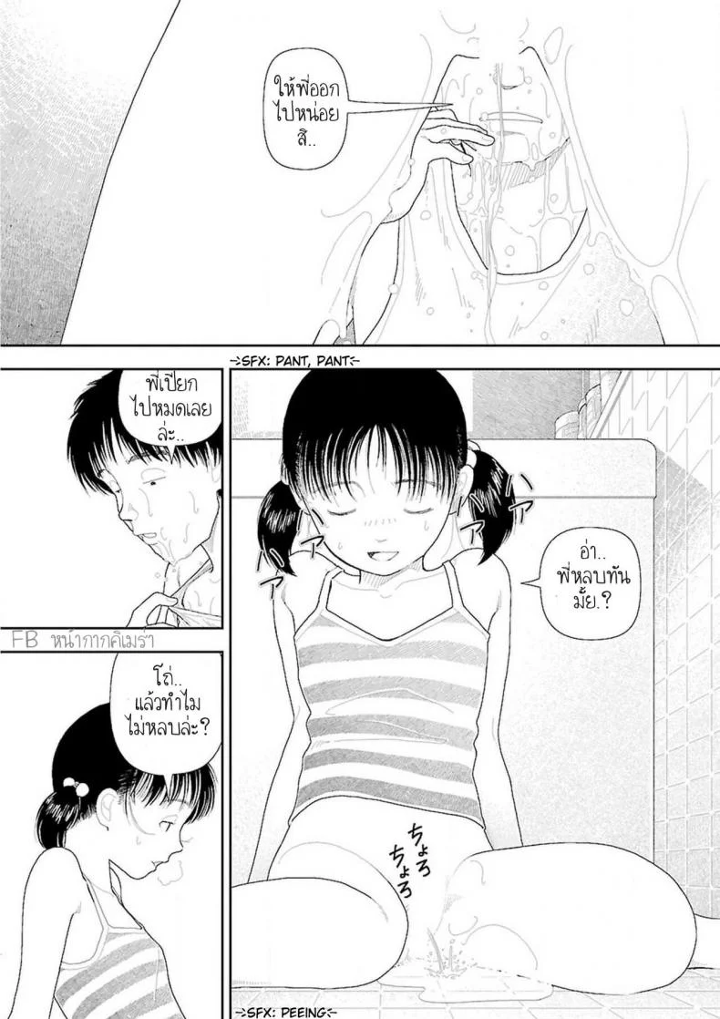 อินากะจัง [Yamamoto Naoki] Inakaอินากะจัง 2 หน้า 18