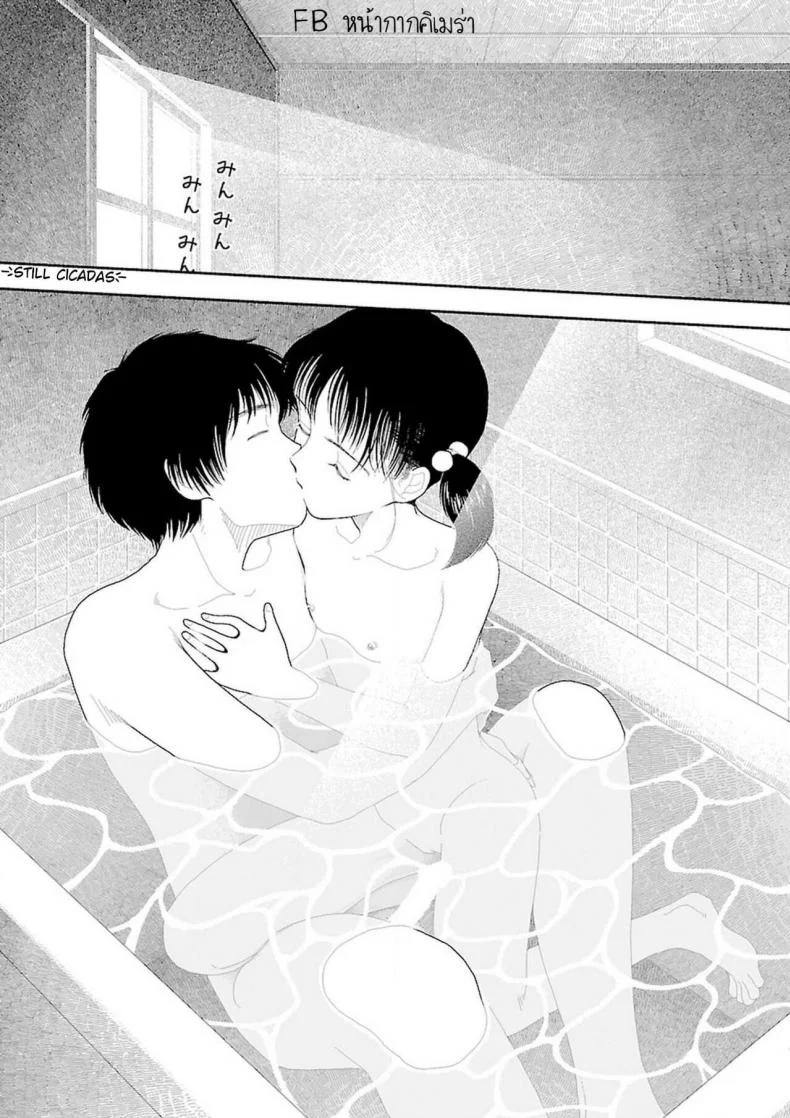 อินากะจัง [Yamamoto Naoki] Inakaอินากะจัง 2 หน้า 39