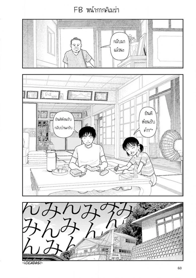 อินากะจัง [Yamamoto Naoki] Inakaอินากะจัง 2 หน้า 40