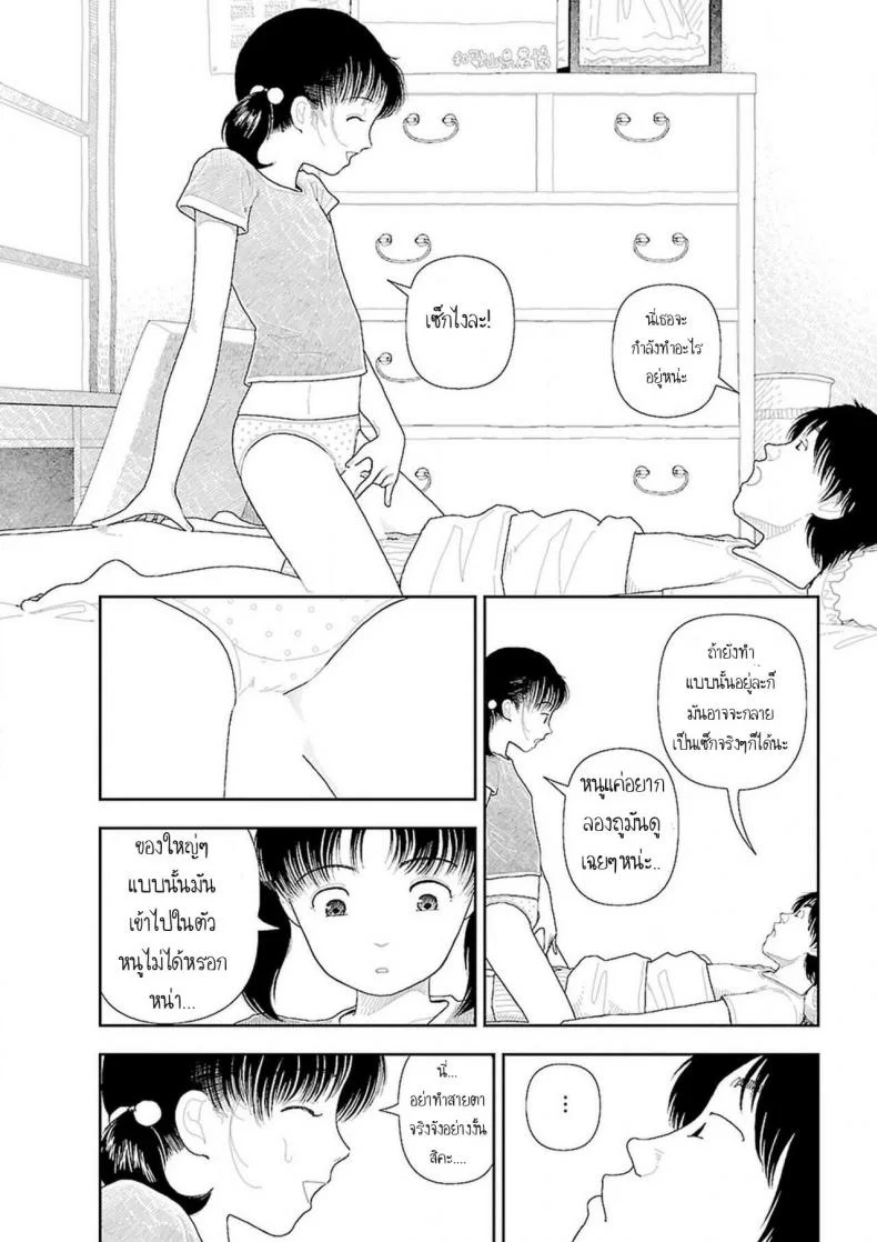 อินากะจัง [Yamamoto Naoki] Inakaอินากะจัง 3 หน้า 7